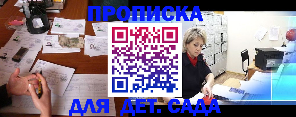 временная прописка в Азнакаево