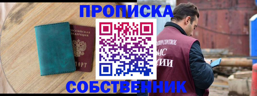 прописка ребенка в Азнакаево