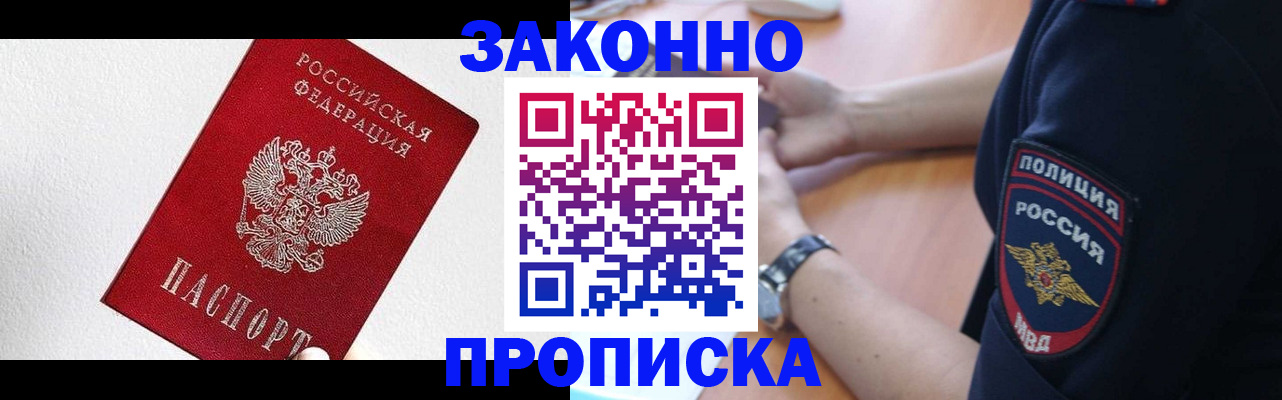 временная регистрация для всех в Азнакаево