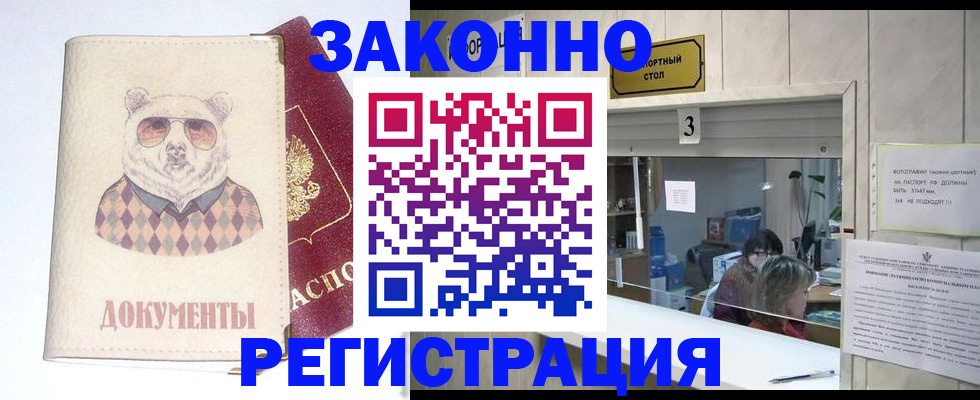 прописка от собственника в Азнакаево