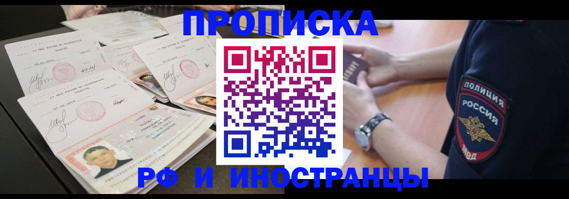 временная регистрация гарантия в Азнакаево