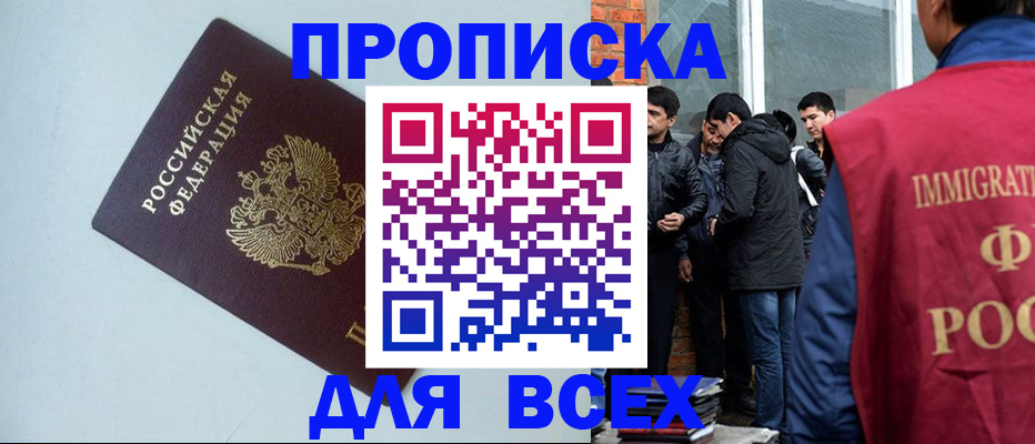 временная регистрация надежно в Азнакаево
