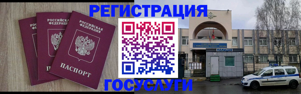 временная регистрация для всех в Азнакаево