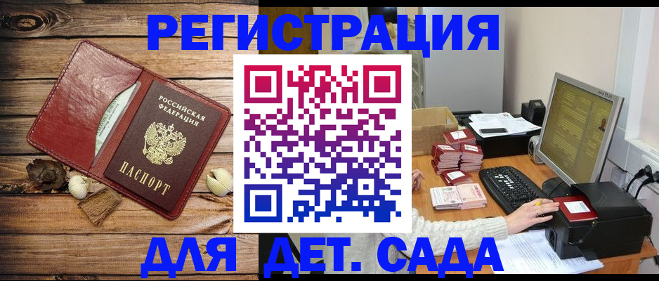 временная регистрация в Азнакаево